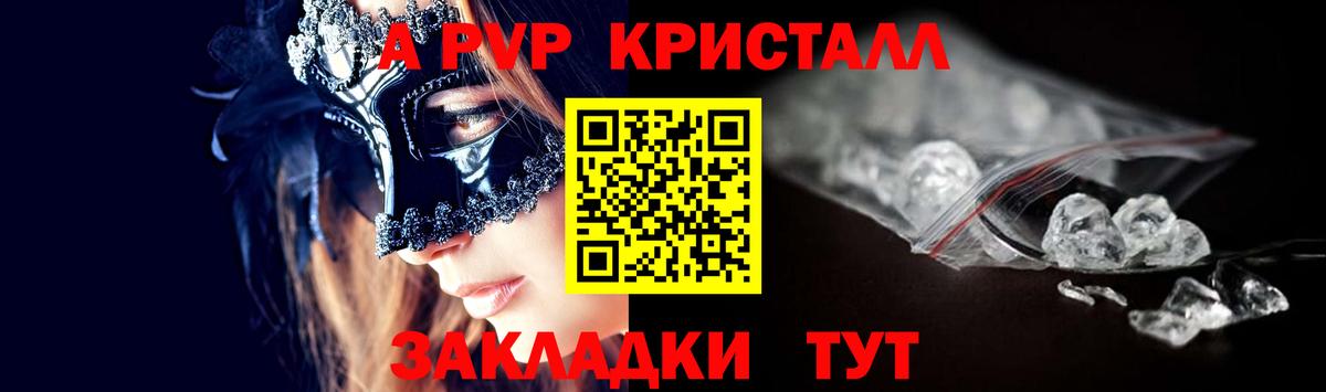 Alpha-PVP мука Тулун