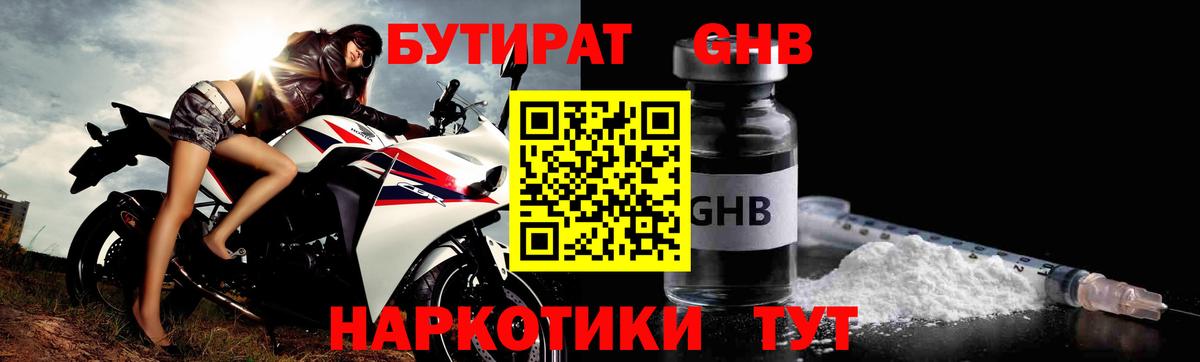 Бутират оксана Тулун