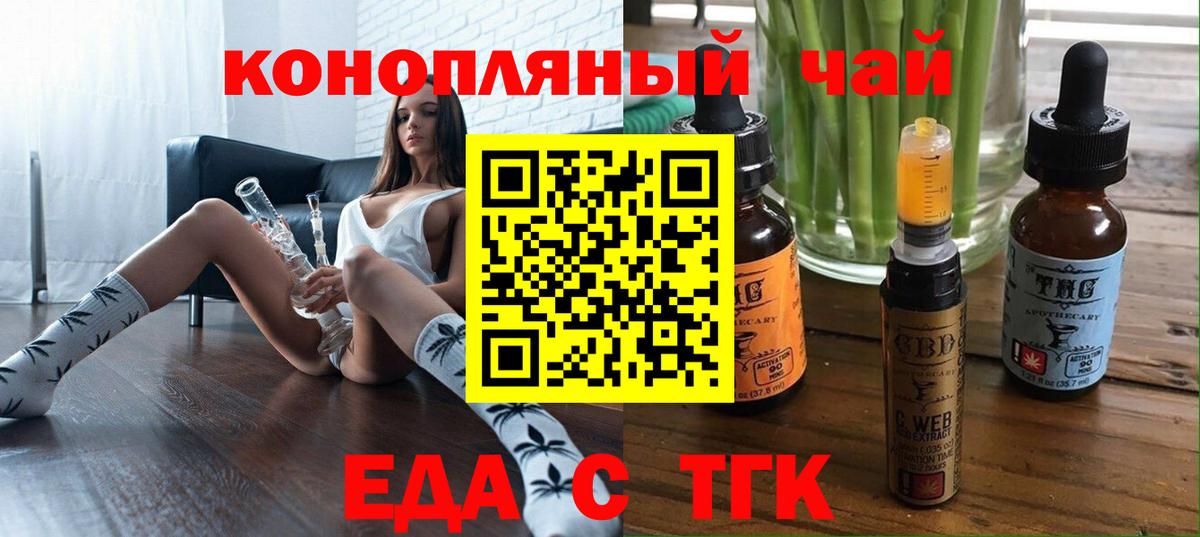 Тулун  Еда ТГК конопля  Вход с VPN 