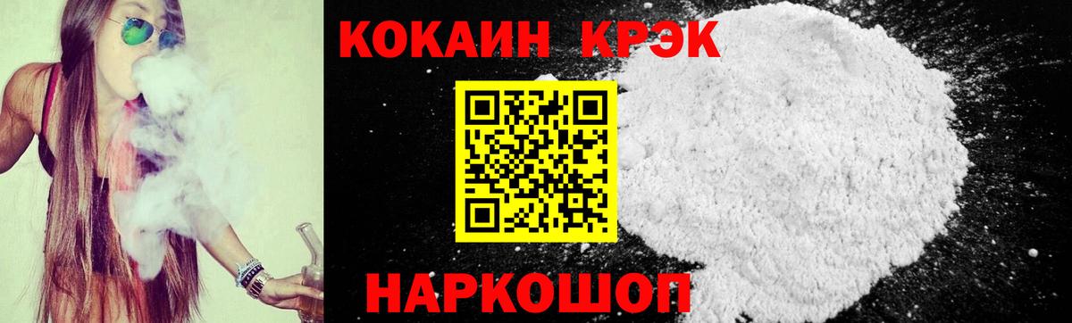 КОКАИН 97% Тулун