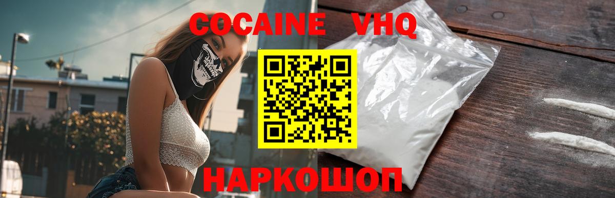 КОКАИН Columbia  Кокаин  Тулун  COCAIN Эквадор  Вход с VPN 
