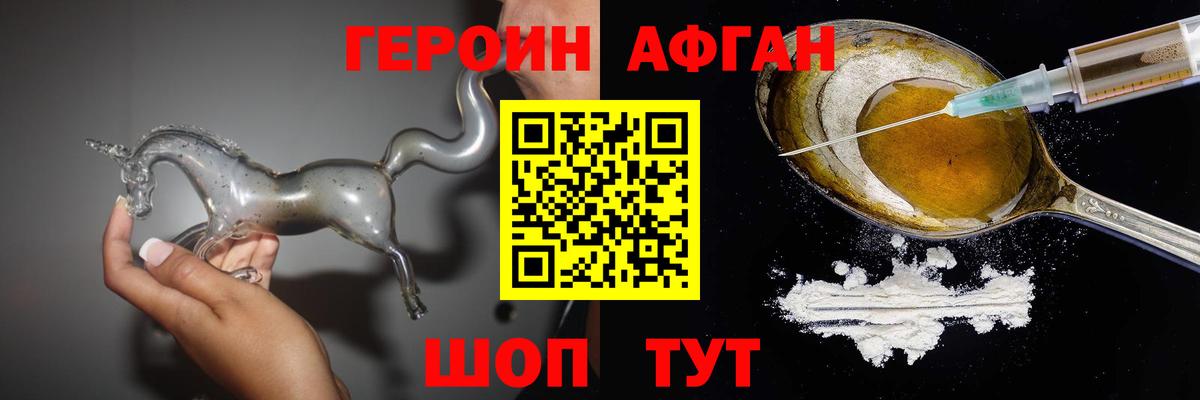 Героин хмурый  Вход с VPN  Героин  Тулун 