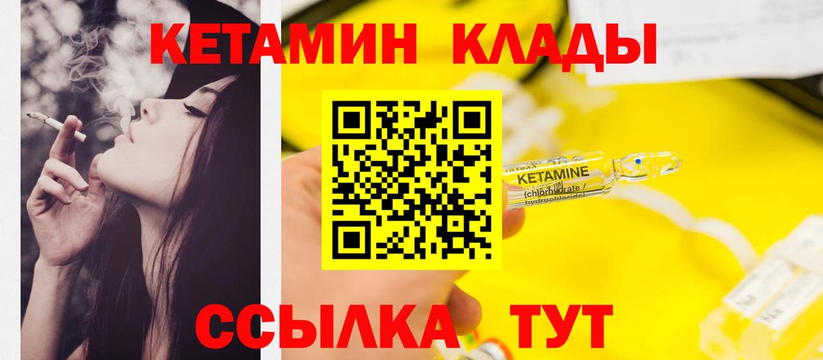 Кетамин ketamine  Вход с VPN  Тулун 