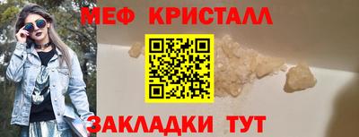 кристаллы Партизанск