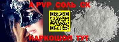а пвп мука Первоуральск