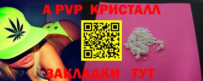 кристаллы Партизанск