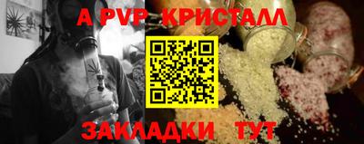 стафф Пенза