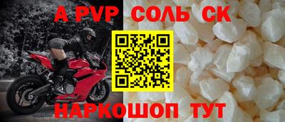 стафф Пенза