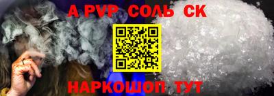 стафф Пенза