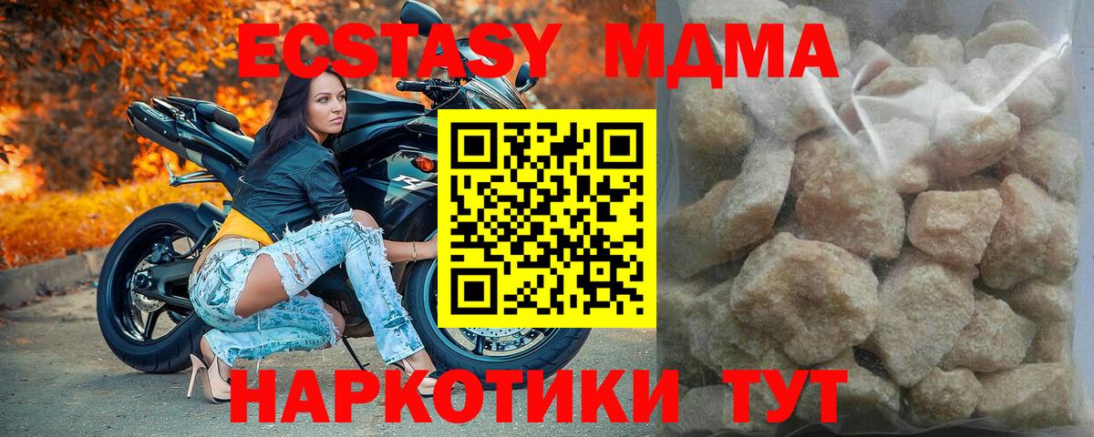 МДМА crystal  MDMA crystal  Вход с VPN  Тулун 