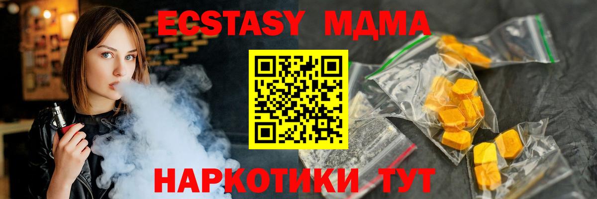 МДМА Molly Тулун