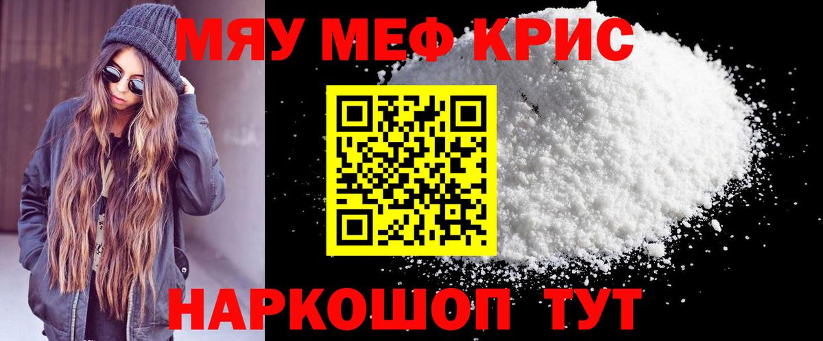 Тулун  Мефедрон 4 MMC  Меф  МЕФ 4 MMC  Вход с VPN 