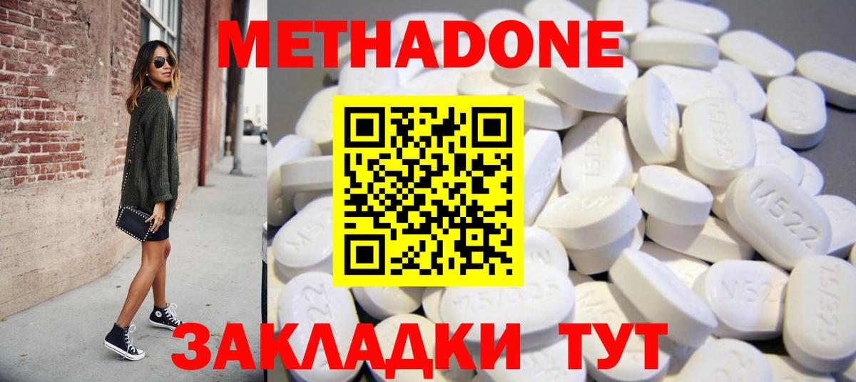 Метадон белоснежный  МЕТАДОН methadone  Вход с VPN  Тулун 