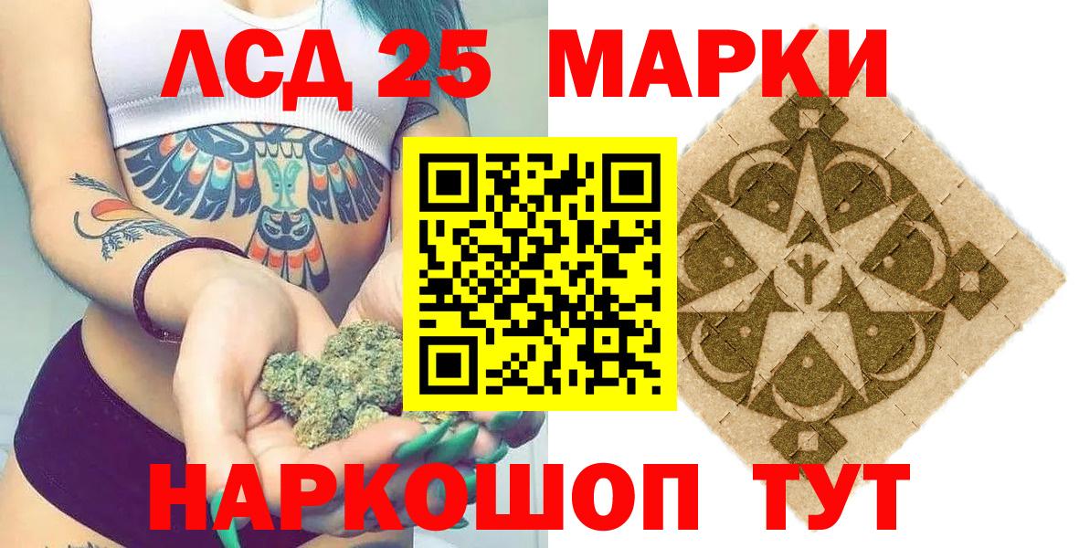Марки NBOMe 1,8мг Тулун