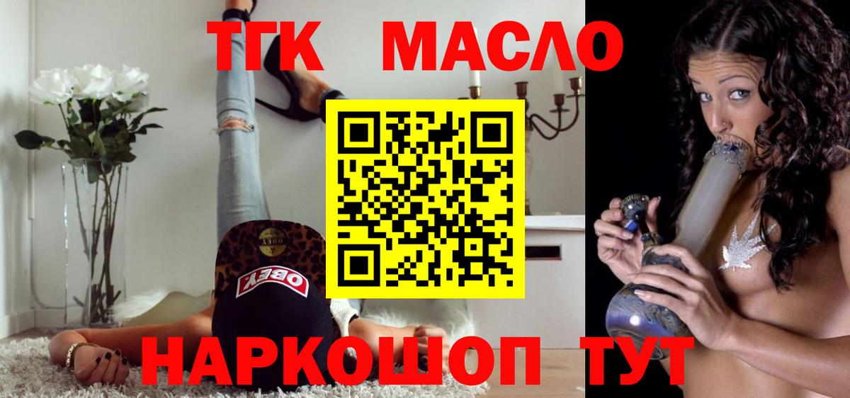 Тулун  Дистиллят ТГК гашишное масло  наркота  ТГК жижа  Вход с VPN 
