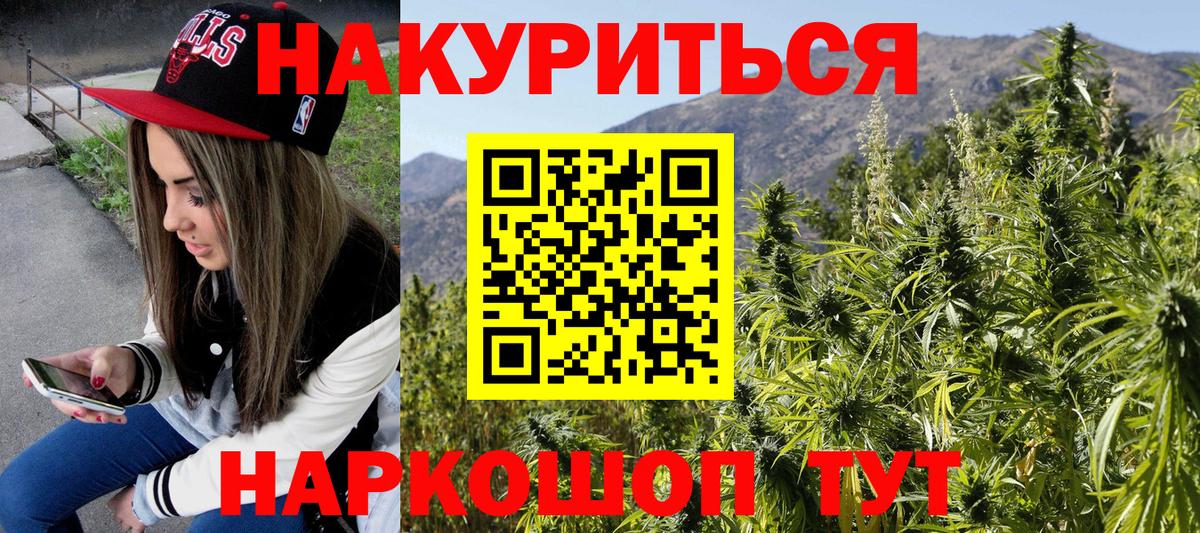 Бошки марихуана план Тулун